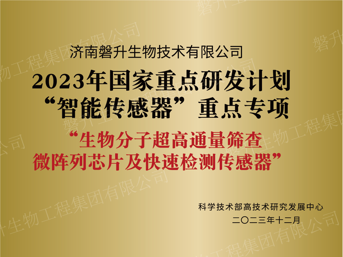 國(guó)家重點(diǎn)研發(fā)計(jì)劃重點(diǎn)專項(xiàng)