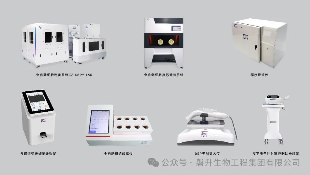 創(chuàng)澤生物多項(xiàng)精尖設(shè)備榮登濟(jì)南優(yōu)勢工業(yè)產(chǎn)品目錄