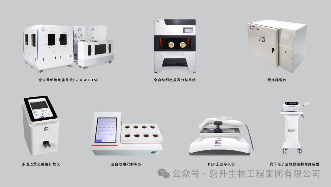 喜報(bào)！磐升集團(tuán)旗下創(chuàng)澤生物獲批2023年度濟(jì)南市瞪羚企業(yè)