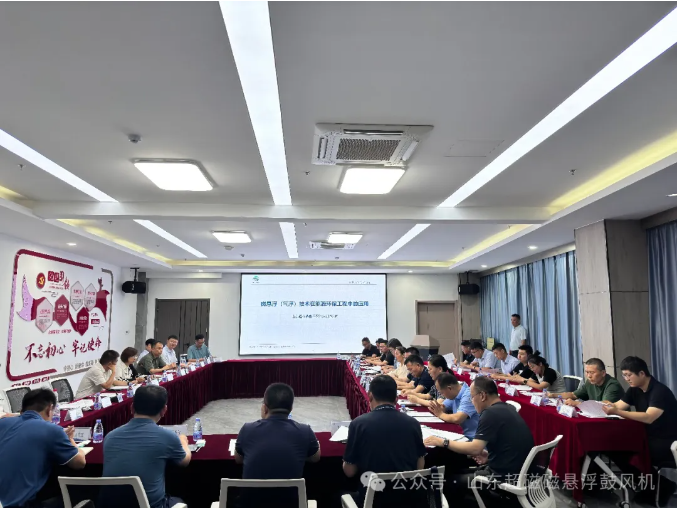 磐升超磁磁懸浮產(chǎn)品供需對(duì)接會(huì)議圓滿召開！