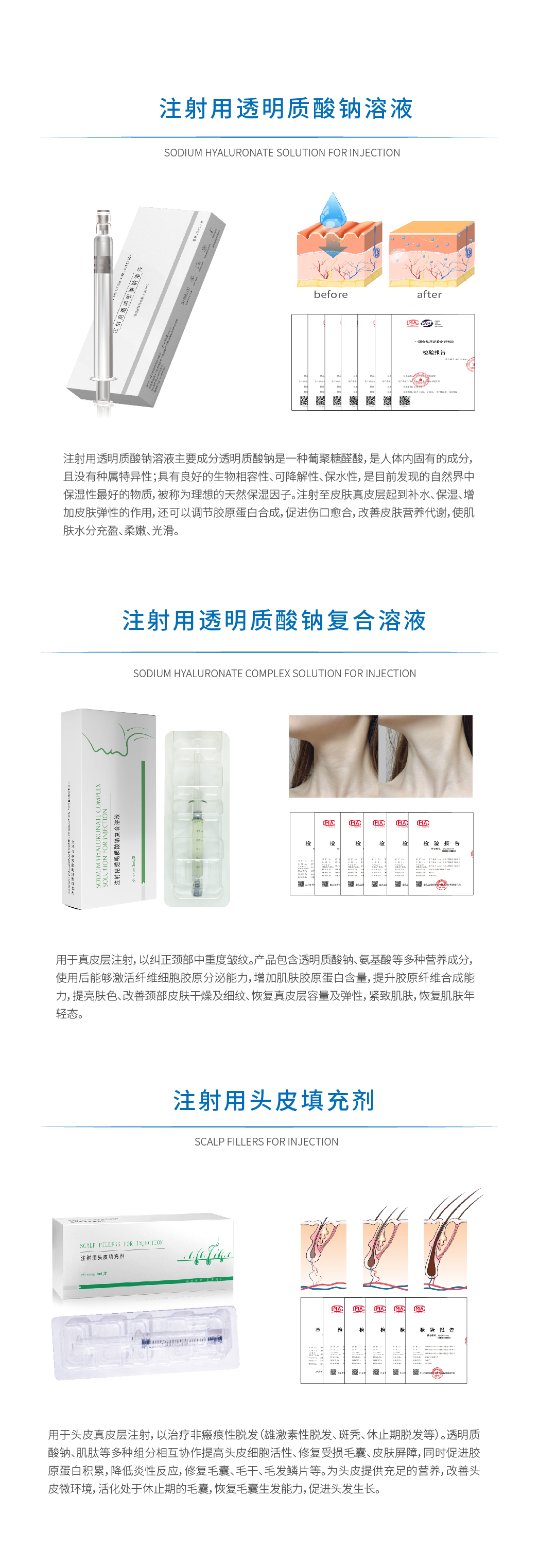 8透明質(zhì)酸鈉2.jpg