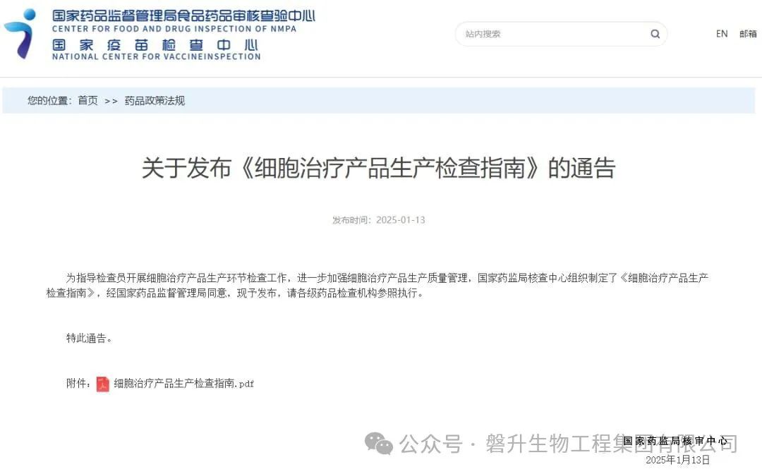 細胞企業(yè)迎大考，行業(yè)將步入規(guī)范化新時代